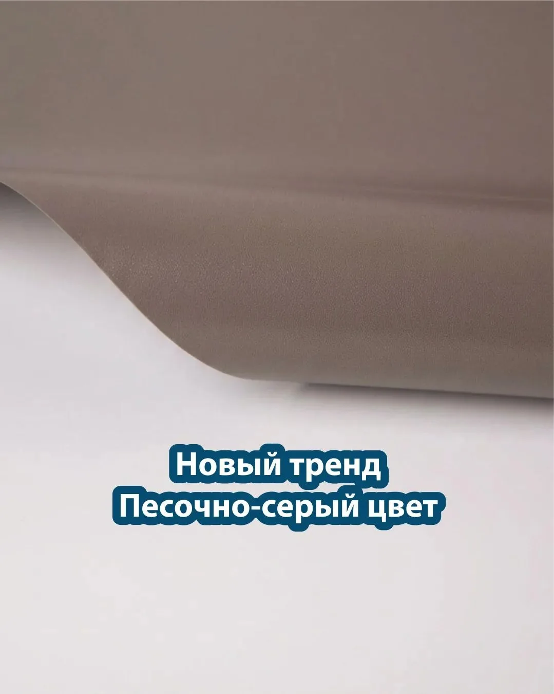 Песочно-серый в остеклении: новый тренд в современном строительстве.