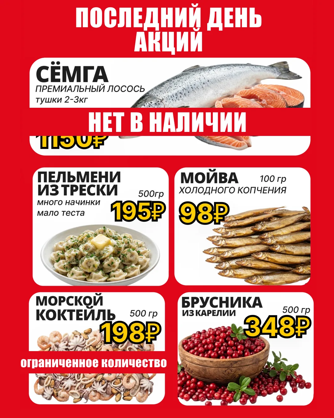 🔥 СЕГОДНЯ ПОСЛЕДНИЙ ДЕНЬ АКЦИЙ!
