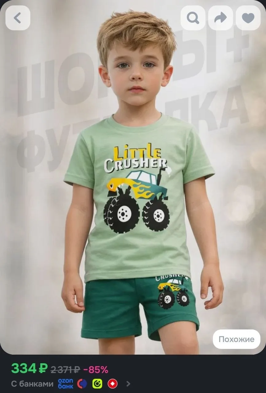 Комплект одежды Baby Style