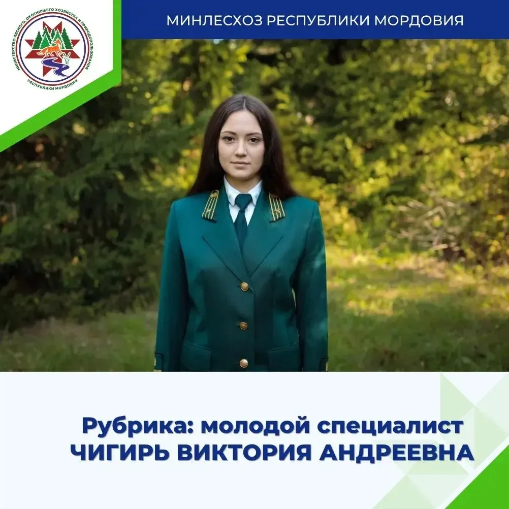 Путь в профессию: перспективный и молодой специалист Чигирь Виктория Андреевна - инжене...
