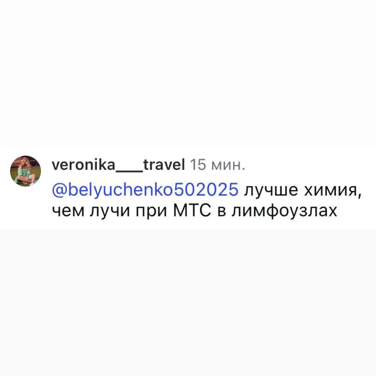 Нужно искать возможность хирургического удаления пораженных лимфоузлов. Это единственно...