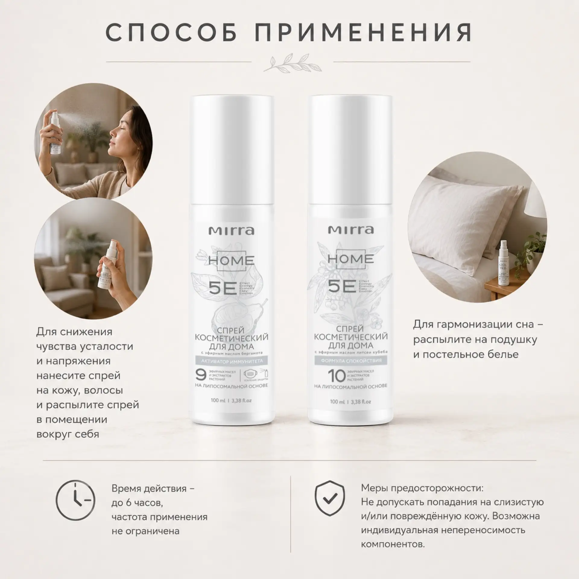 ▫️Дом — место силы, уюта и заботы о близких▫️  Создайте атмосферу гармонии и защиты вместе с космети