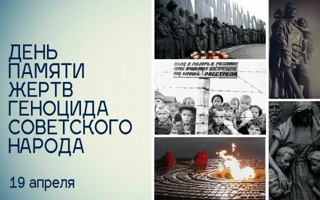 19 апреля  наша страна отмечает – День единых действий в память о жертвах преступлений ...