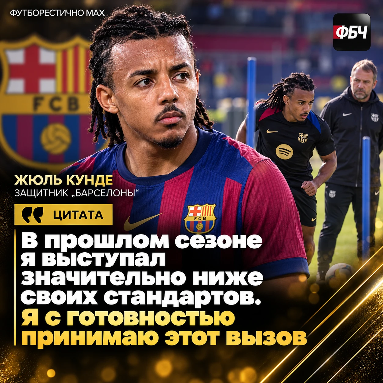 🔥 КУНДЕ ВКЛЮЧАЕТ РЕЖИМ РЕВАНША