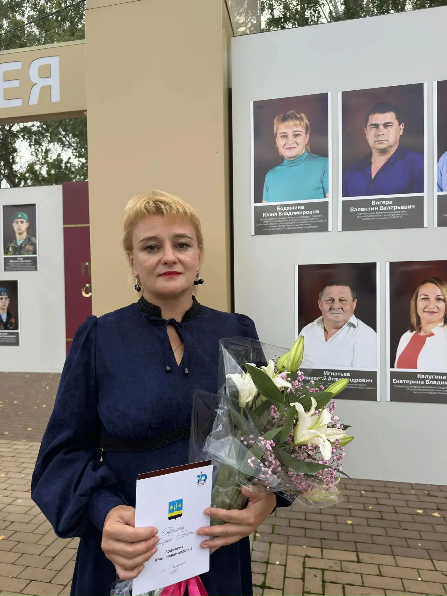 🎉 Торжественное открытие Городской доски почёта!🎉