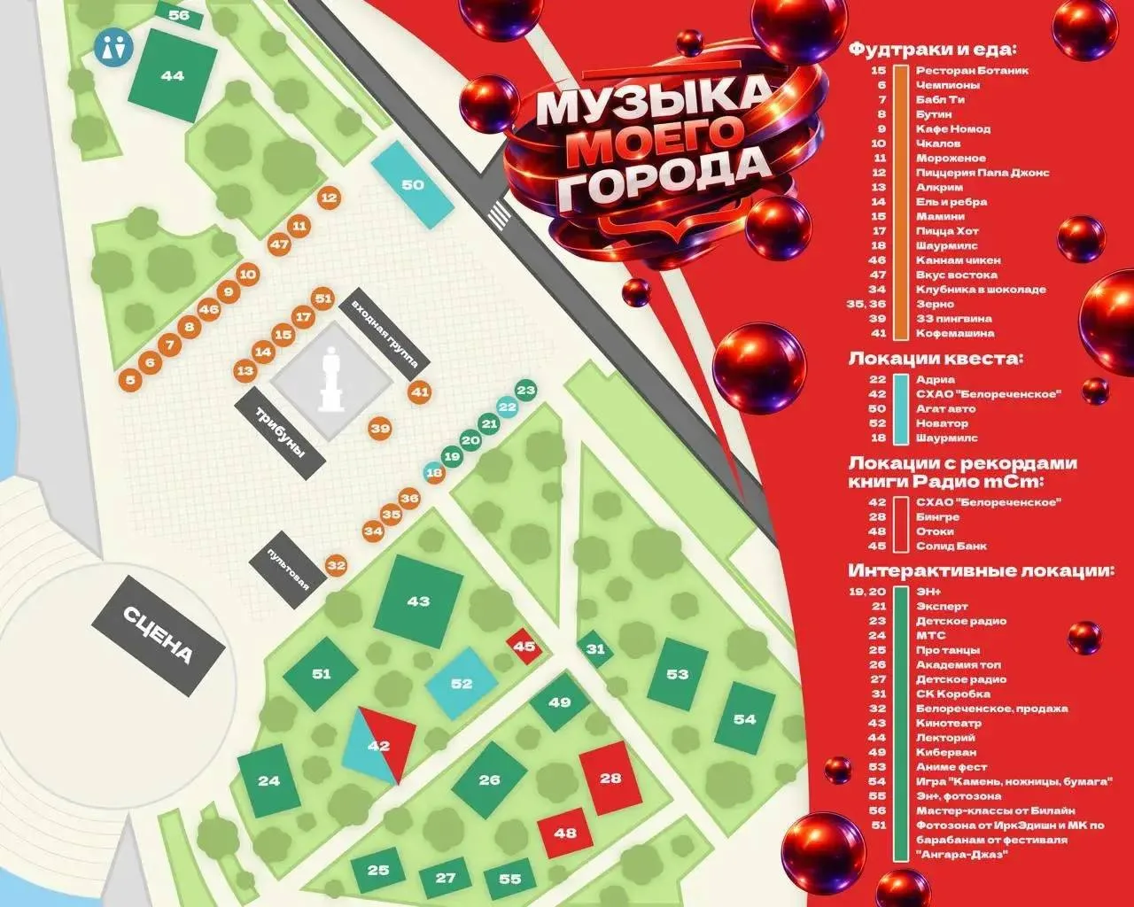 Тусить готовы?
