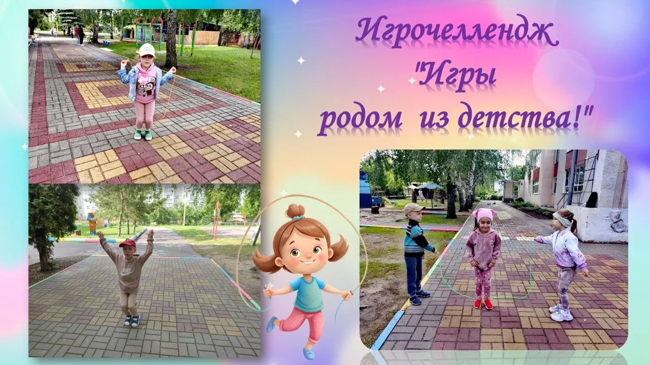 Вспоминаем  игры нашего детства! Давайте поговорим о таком важном атрибуте дворовых игр...