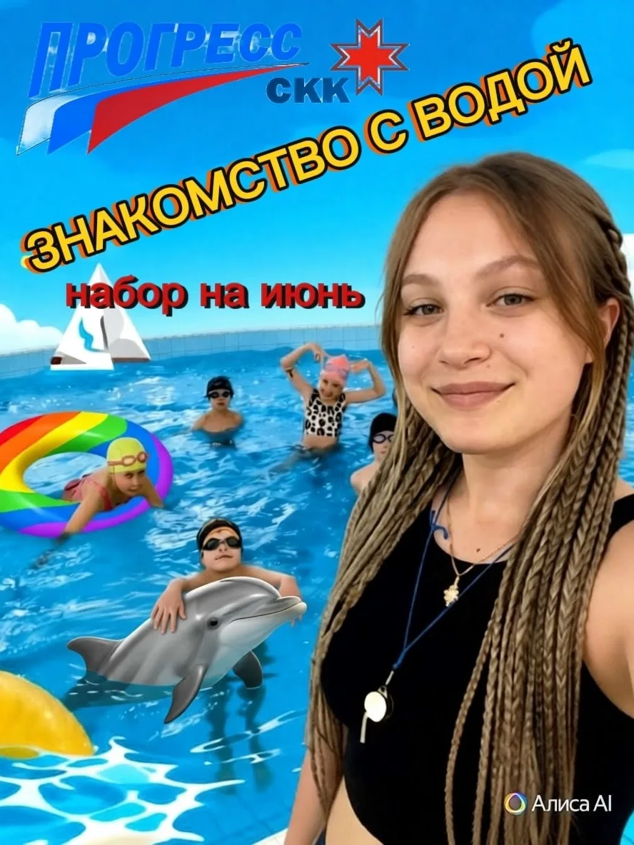 ‼Внимание!🐬