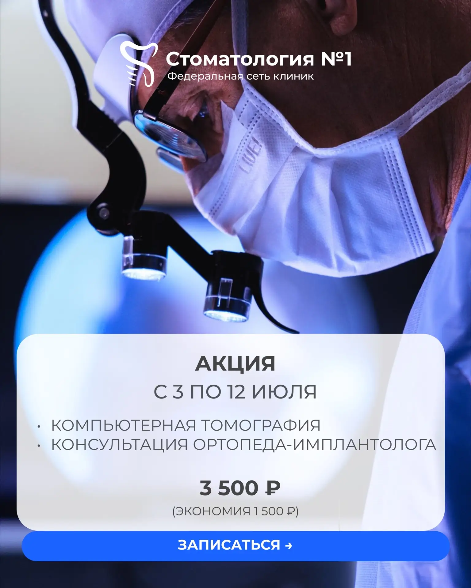 Акция в Отрадном действует всего 10 дней! Все в одном месте, без очередей, без стресса.