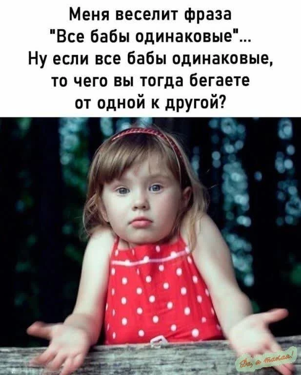 Действительно🤔