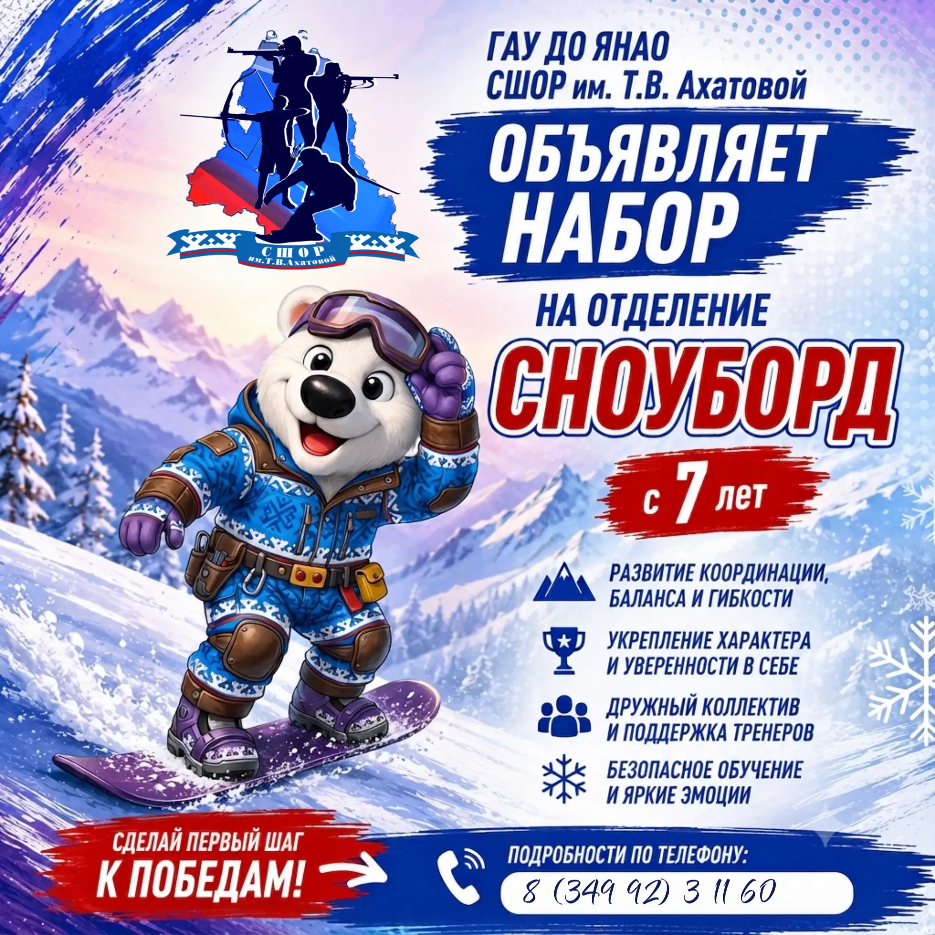 Мечтаешь о доске и скорости?