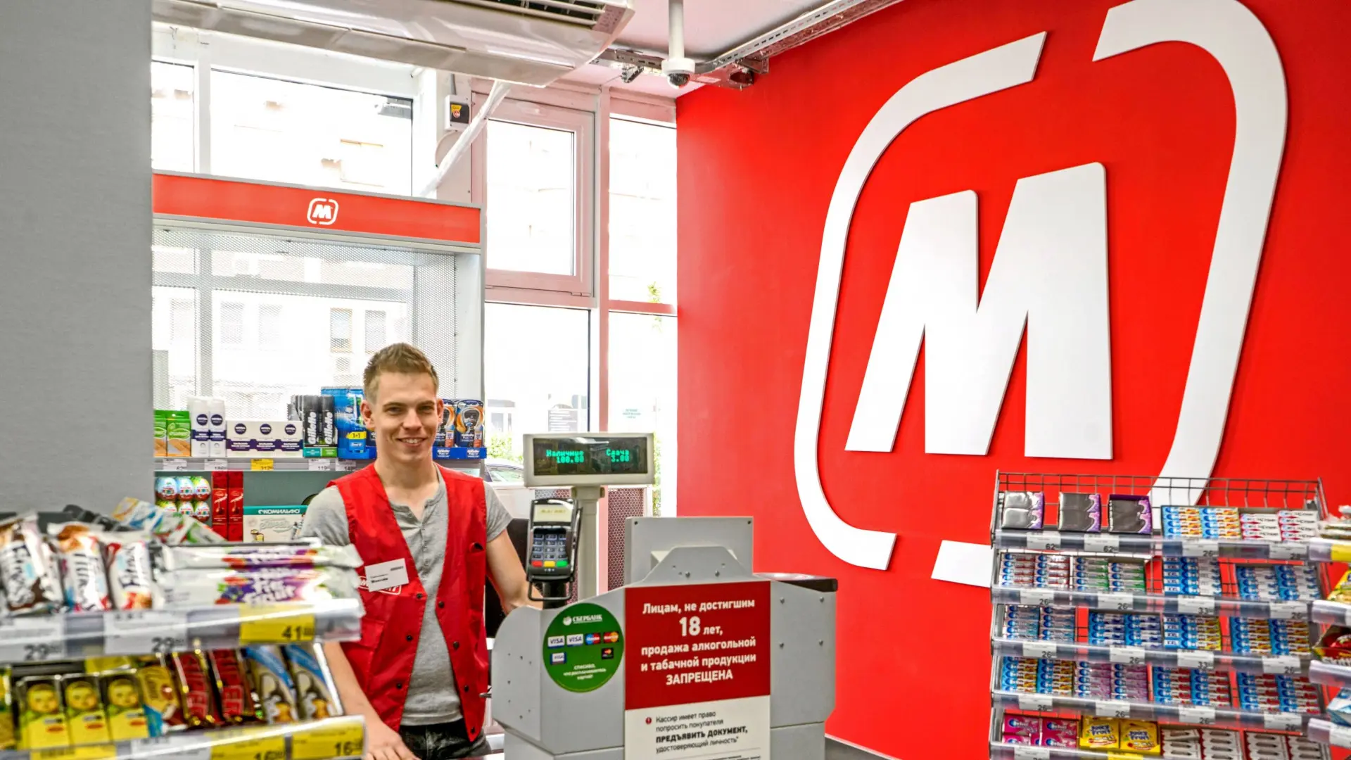 Магнит #MGNT