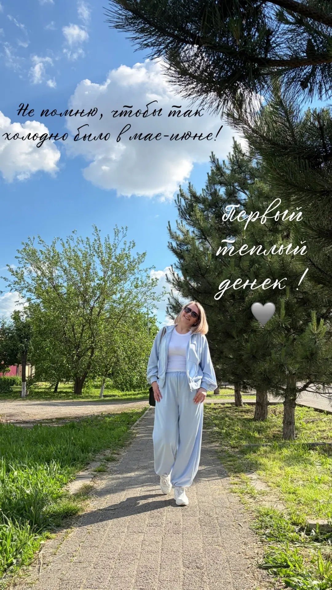 Обычно в это время мы уже кондиционер включаем!😂