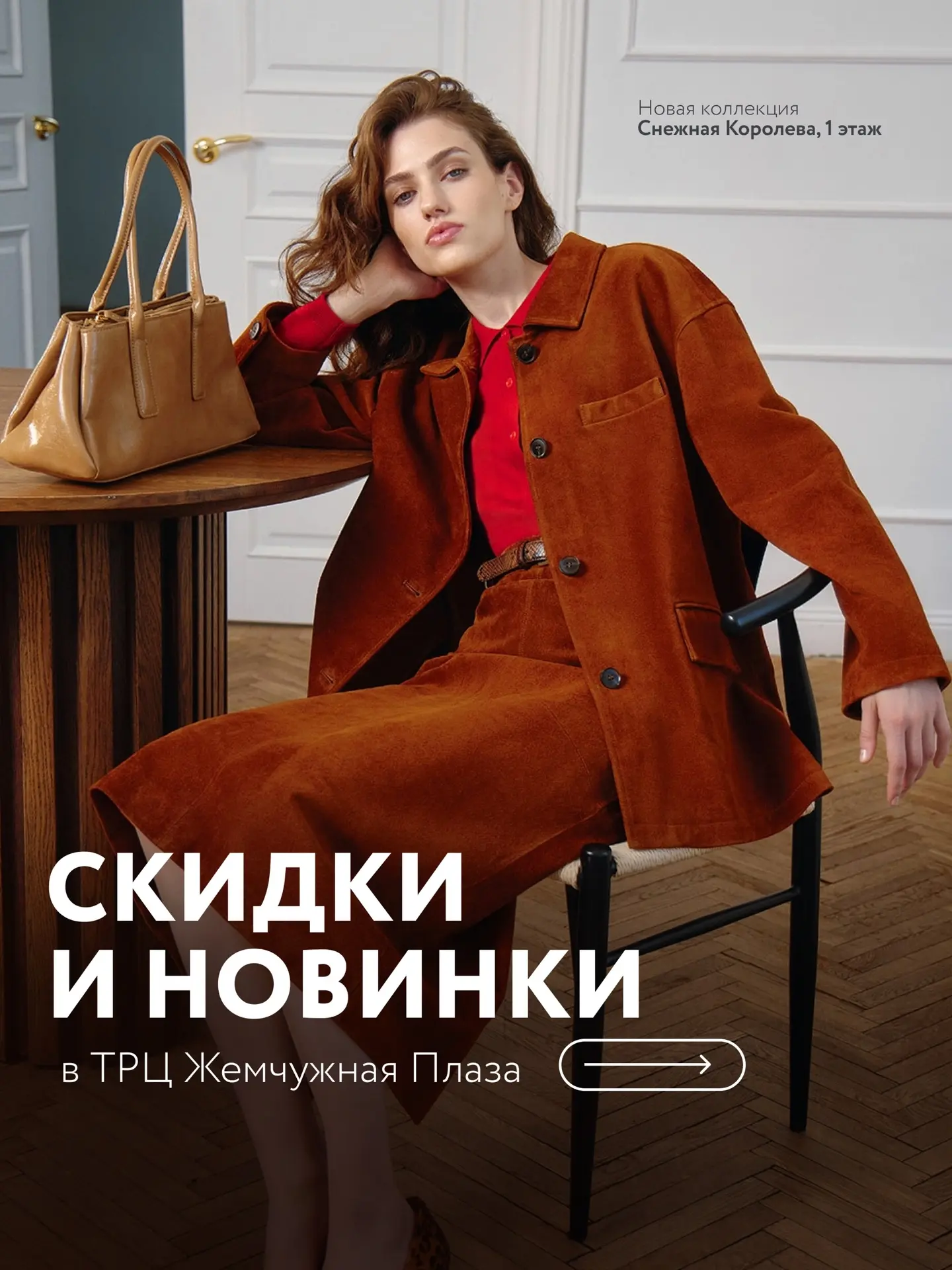 По традиции каждую неделю мы делимся выгодными предложениями от брендов Жемчужной Плазы ✨