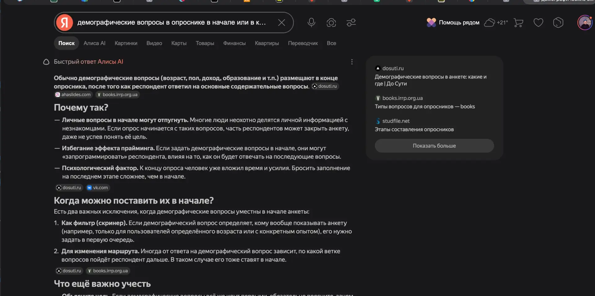 Медиа публикации