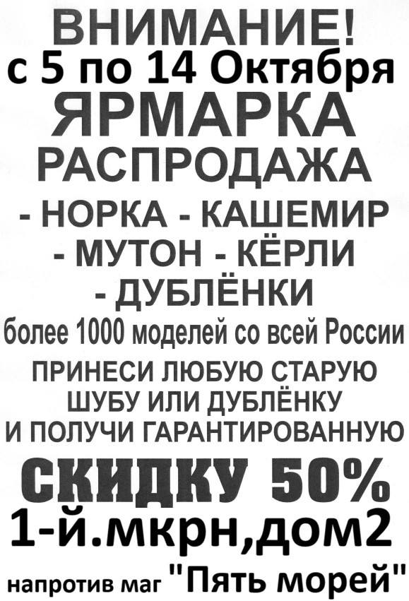 ВНИМАНИЕ!