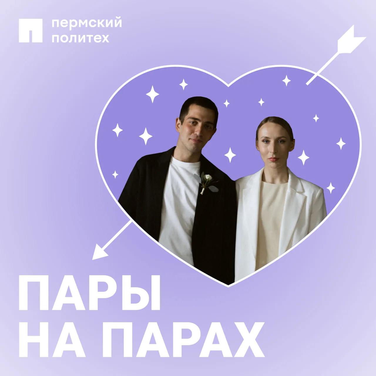 💞 Одно приглашение на тренировку по полиатлону оказалось судьбоносным для Кристины и Е...