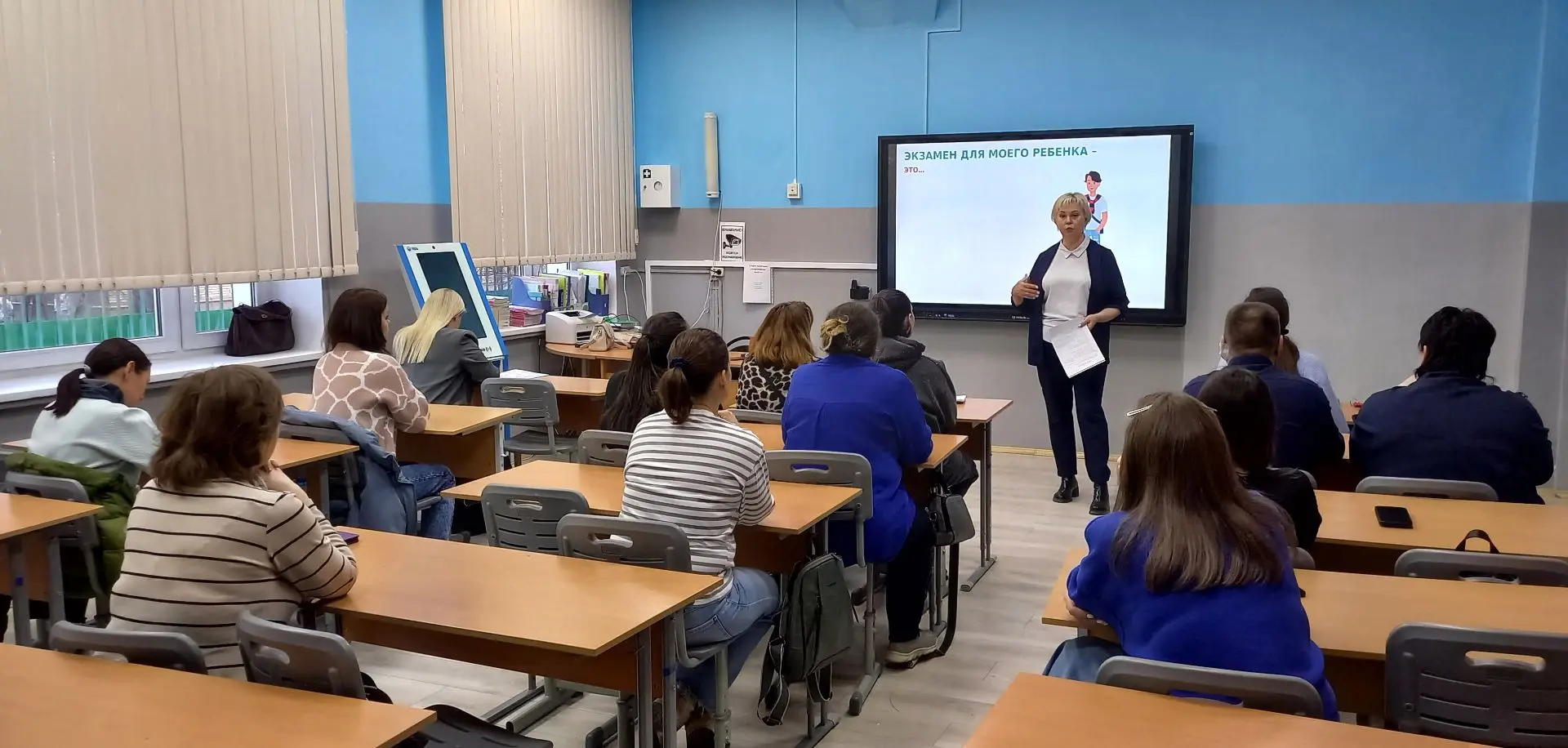 Экзамены: как поддержать ребёнка?  ✨ Для родителей будущих выпускников в школе состоялась лекция на 