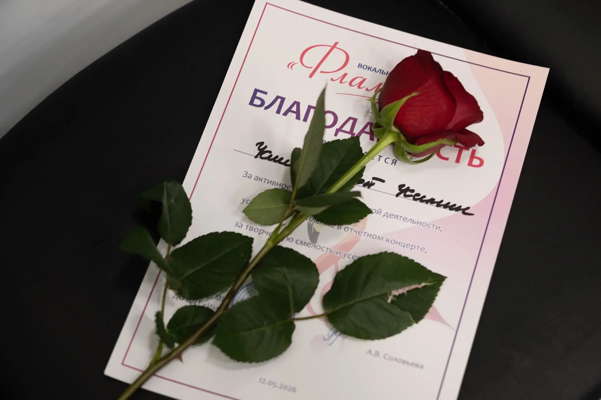🦩 В актовом зале Видновской школы № 7 при полном аншлаге состоялся отчетный концерт вокальной студии