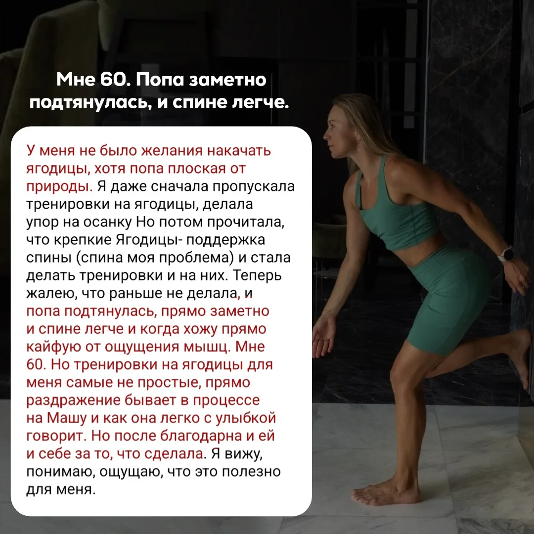 Хотите подтянутые ягодицы? 🌰