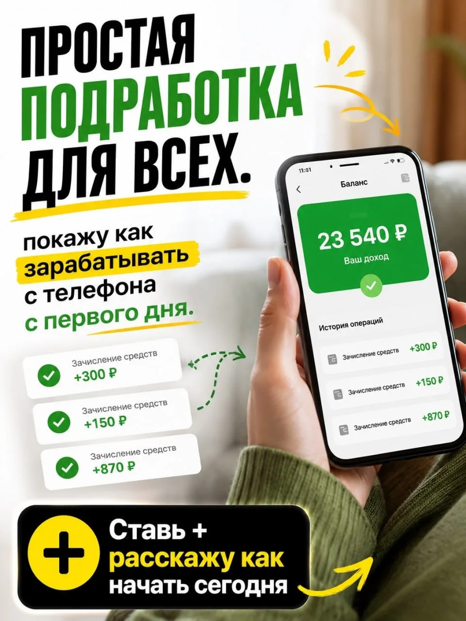 ⬇️НАЧНИ МЕНЯТЬ СВОЮ ЖИЗНЬ УЖЕ СЕЙЧАС⬇️