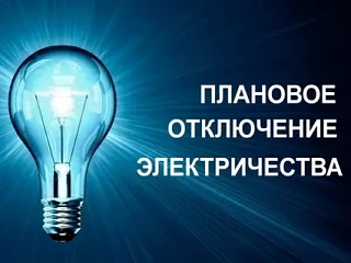 АО «РЭС» сообщает, что 17.06.2026г. - 30.06.2026г с 10:00 до 18:00 (с включением на ноч...