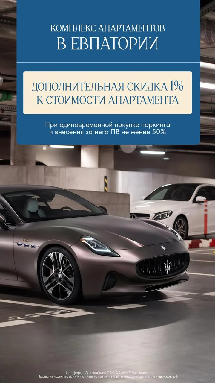 АКЦИЯ! Курортный сценарий в Евпатории: отдых у моря, семейный формат и возможность сдачи апартаменто