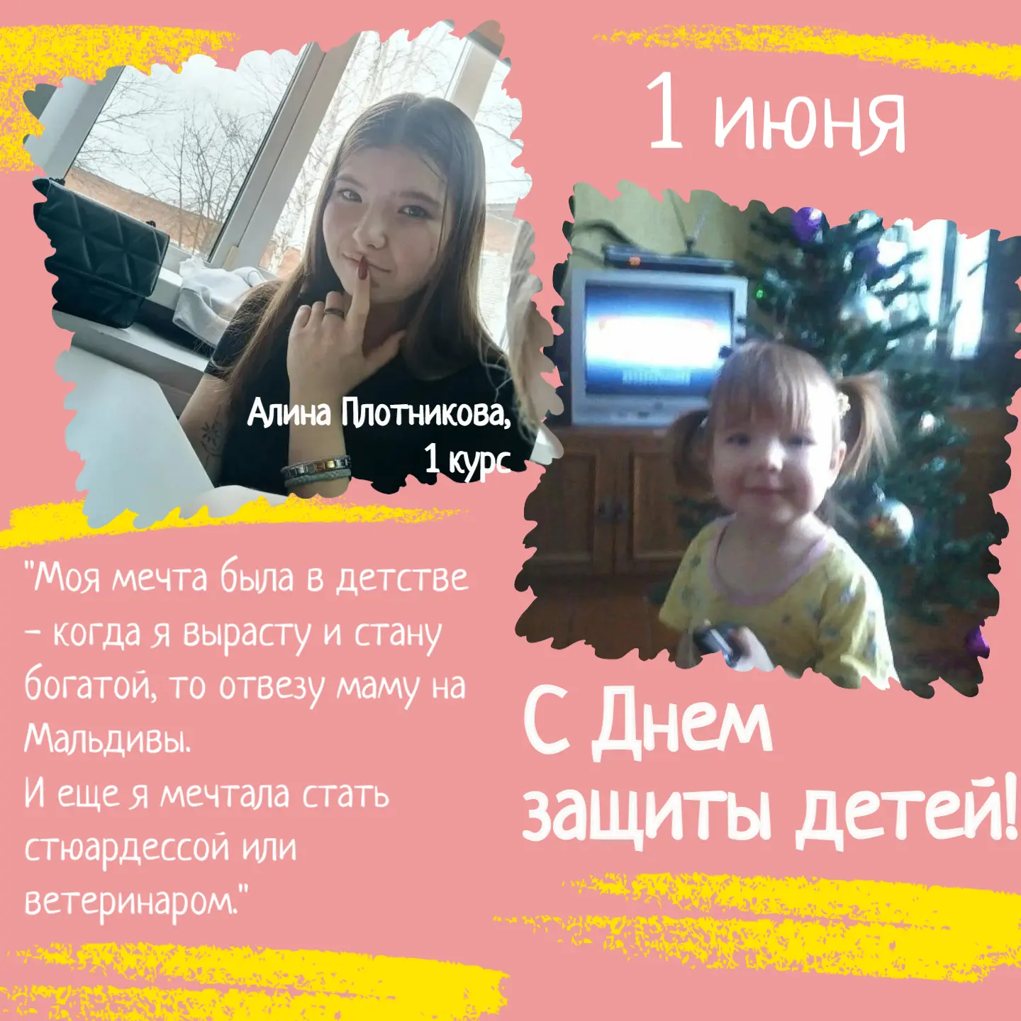 1 июня - День защиты детей!☀☀☀