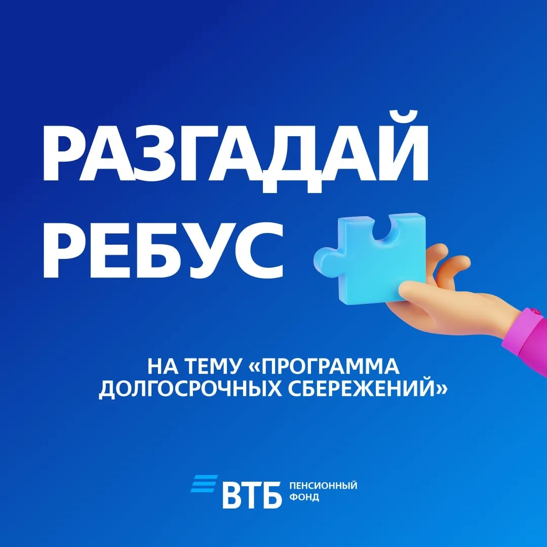 Устали? — Время занимательной паузы 😉   В карточке зашифровали слово на тему ПДС. Традиционно ждем в