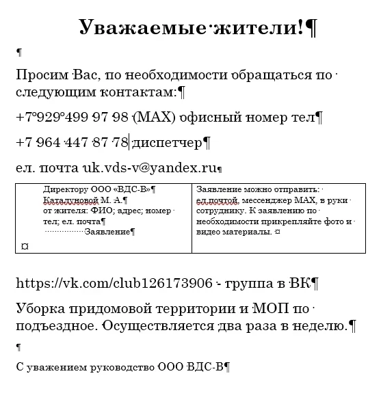 Медиа публикации