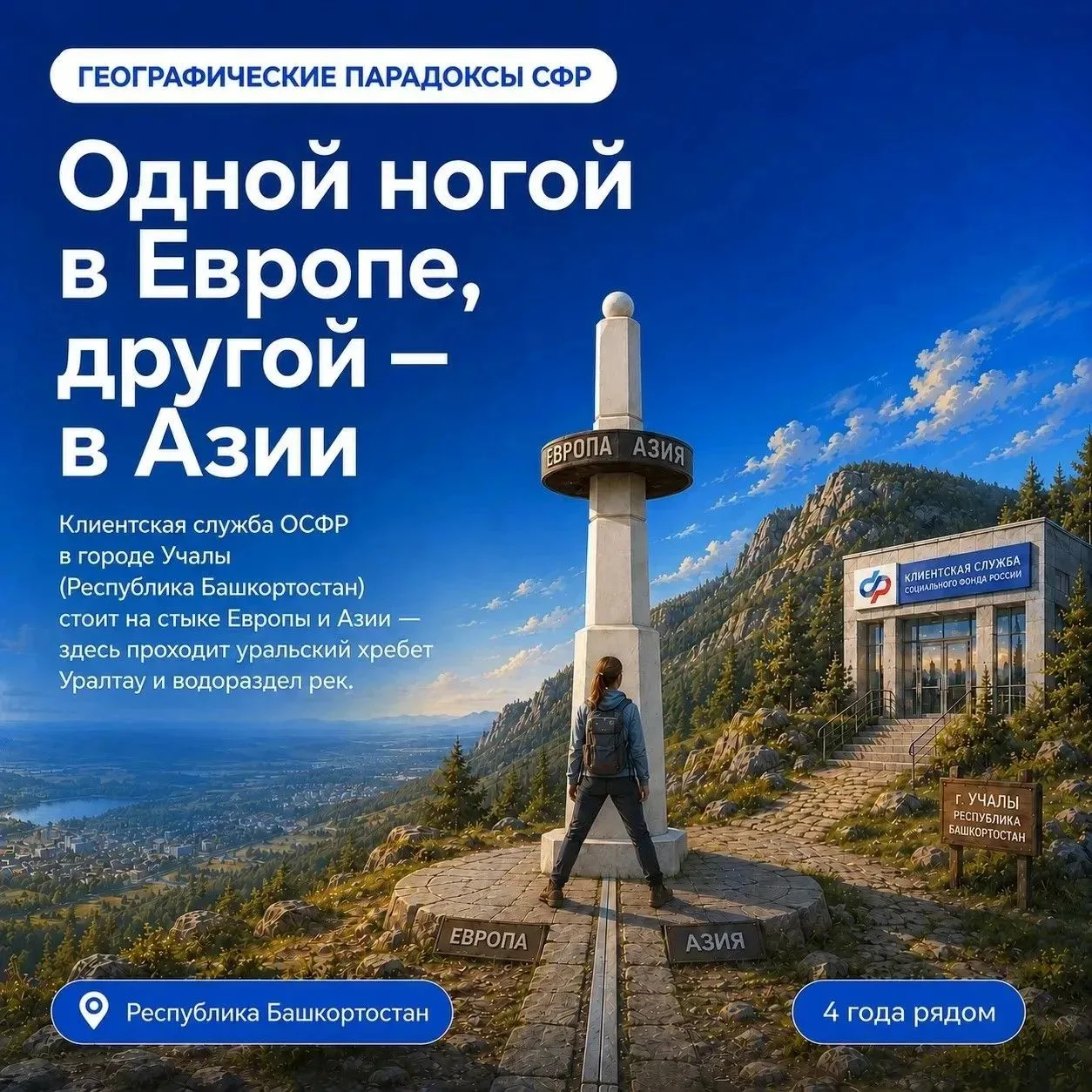 Изображение 5 к публикации «Социальный фонд России по Амурской области»