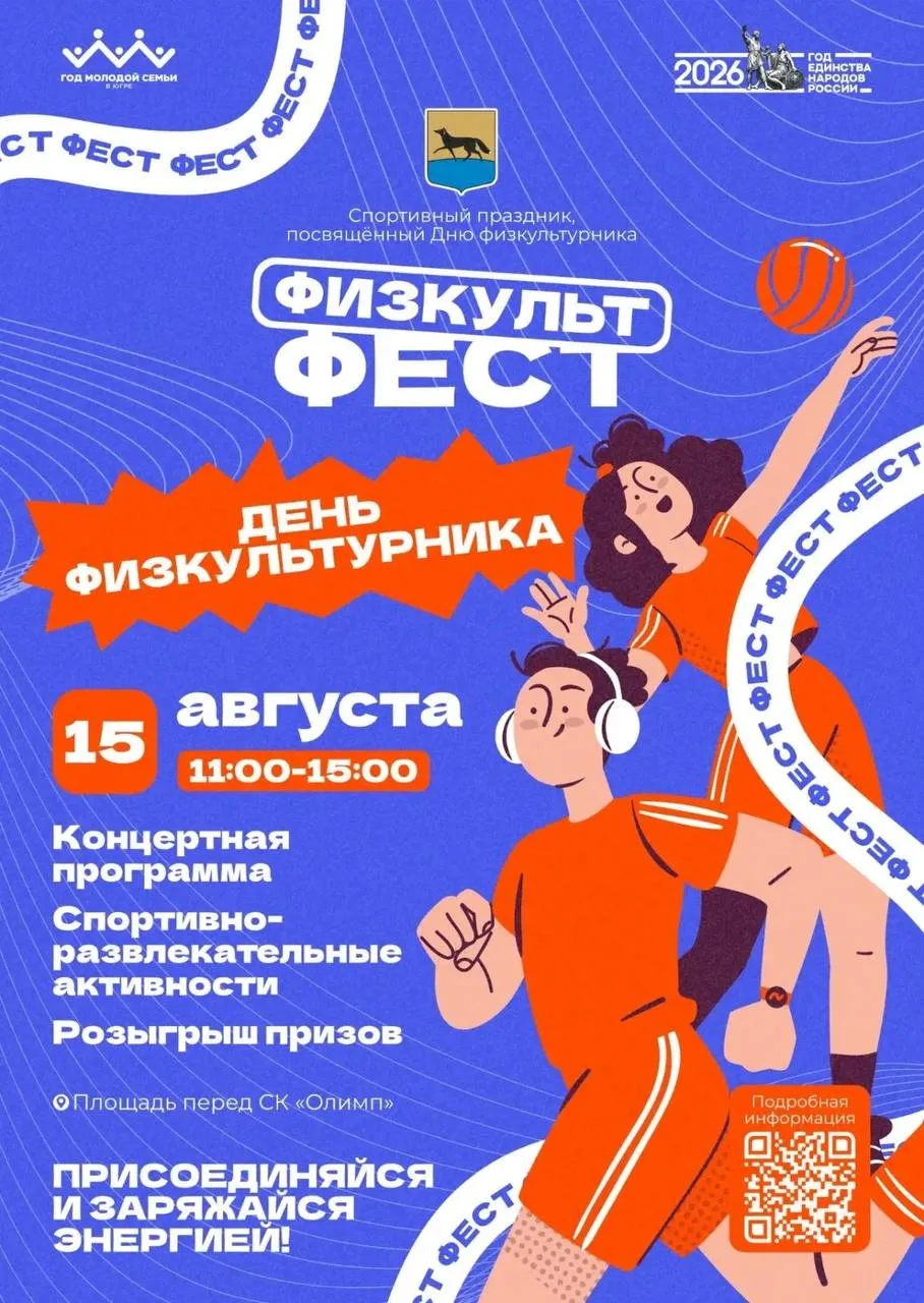 🎉 День физкультурника вместе с УЛЬТРАФИТ! 💚