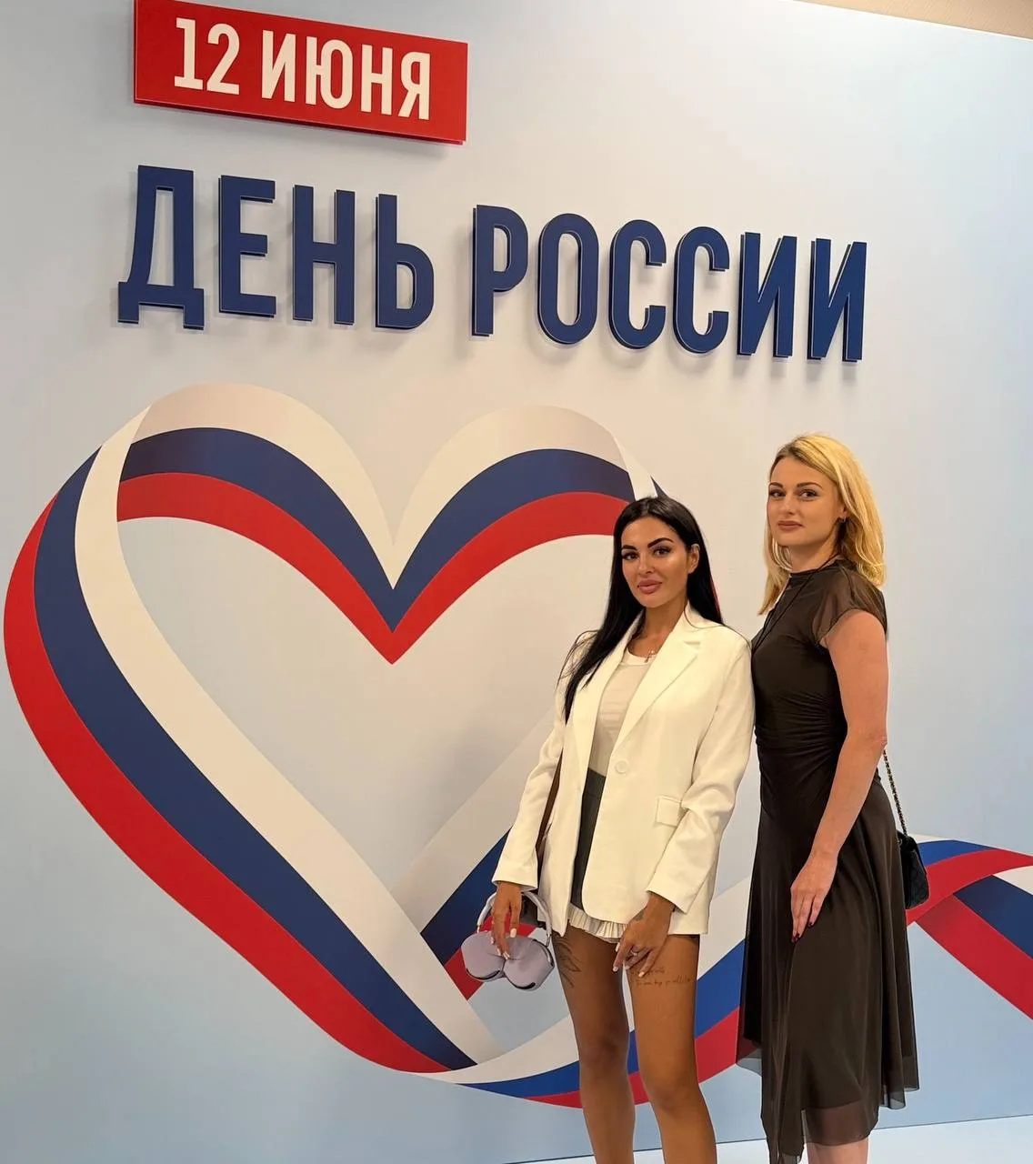 С Днём России, друзья! 

Мы с Кариной на прекрасном патриотическом мероприятии ❤️