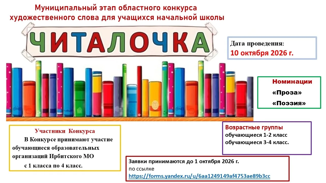 📢 Внимание! Объявляем старт муниципального этапа областного конкурса художественного с...
