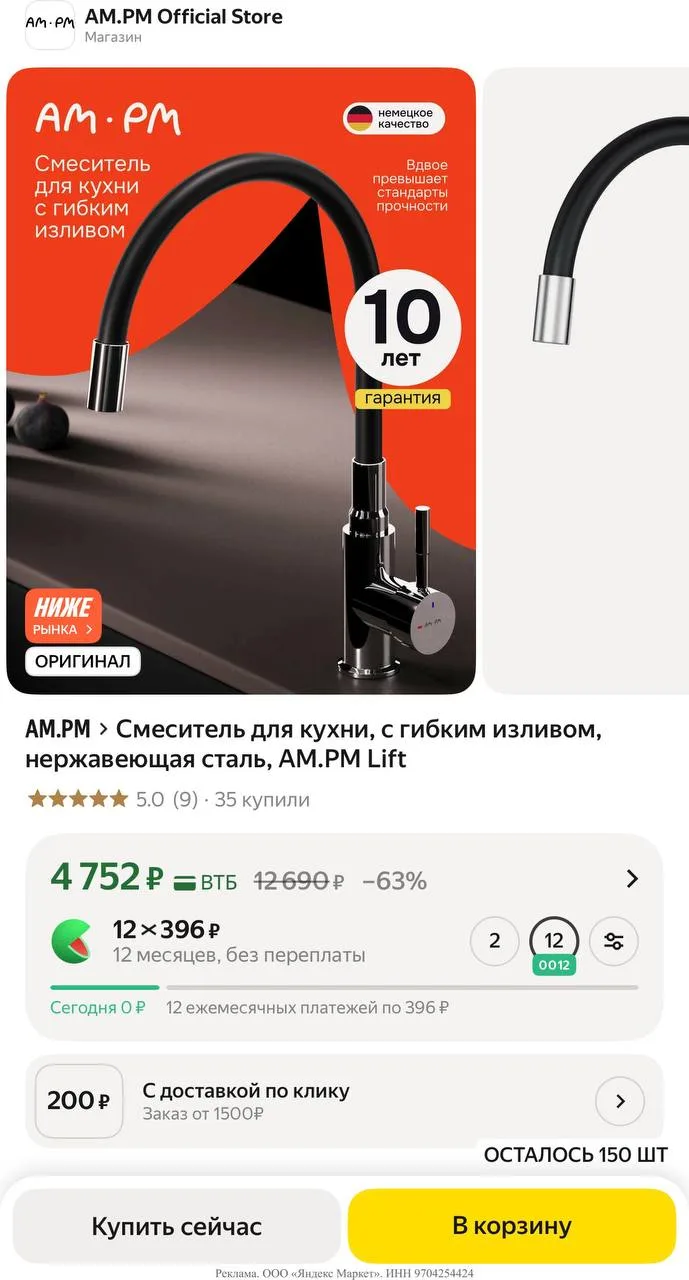 Яндекс маркет