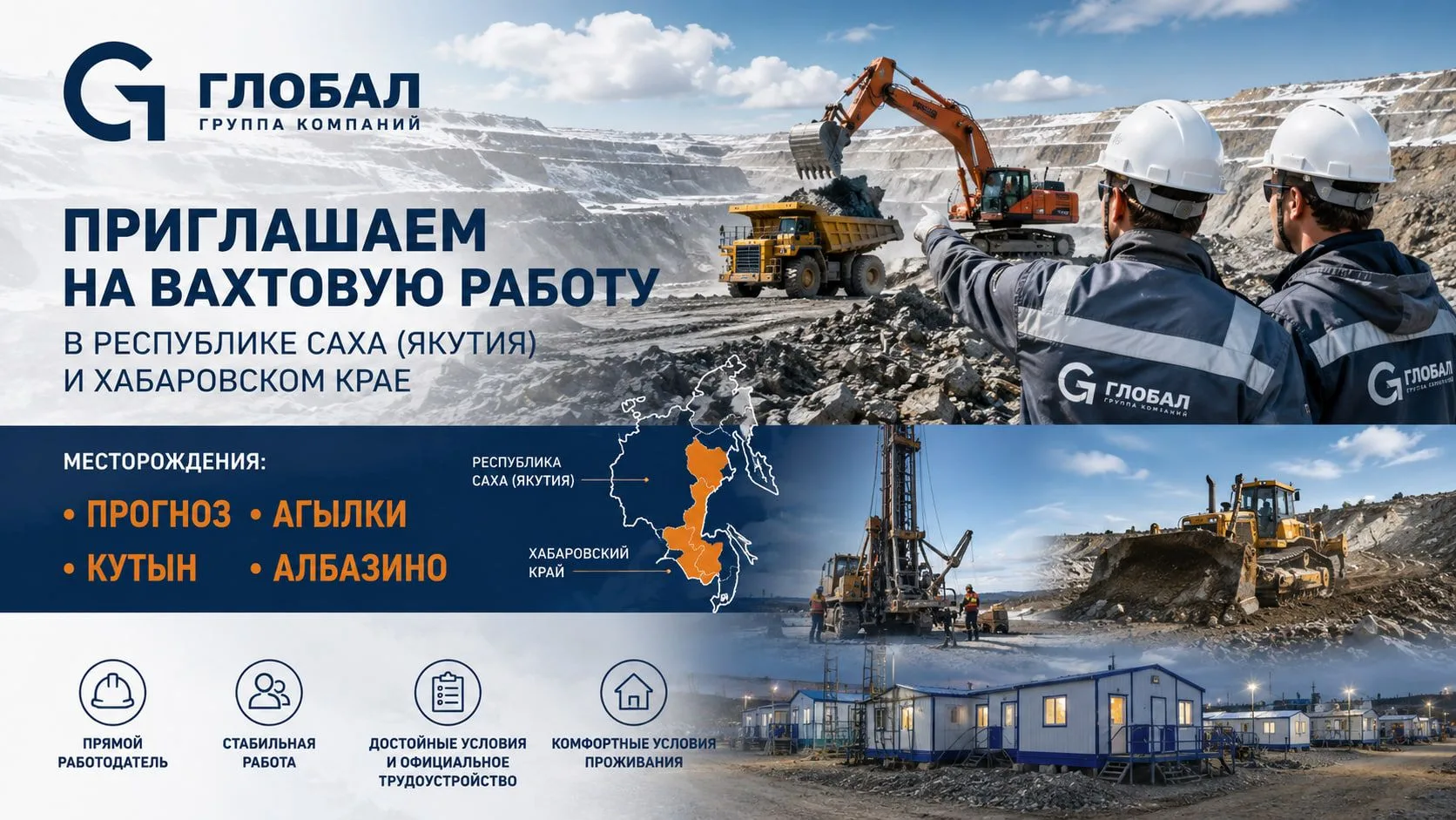Группа компаний «Глобал» (прямой работодатель) проводит набор специалистов для работы в...