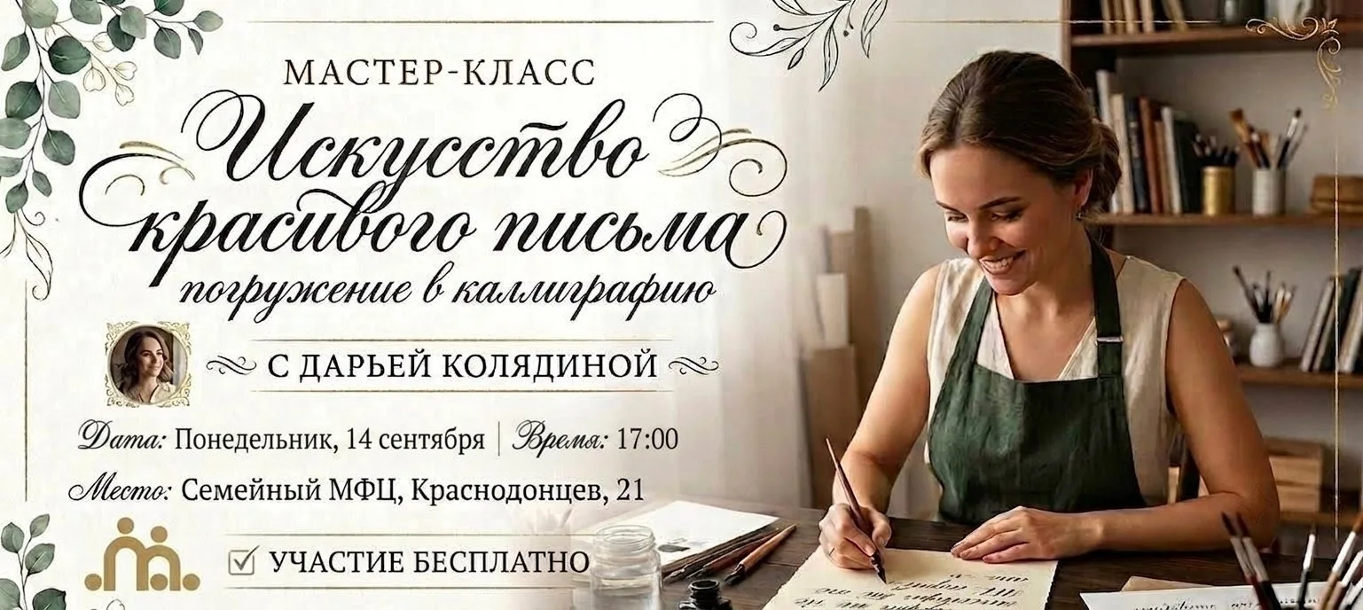 📎Красивое письмо — это искусство!