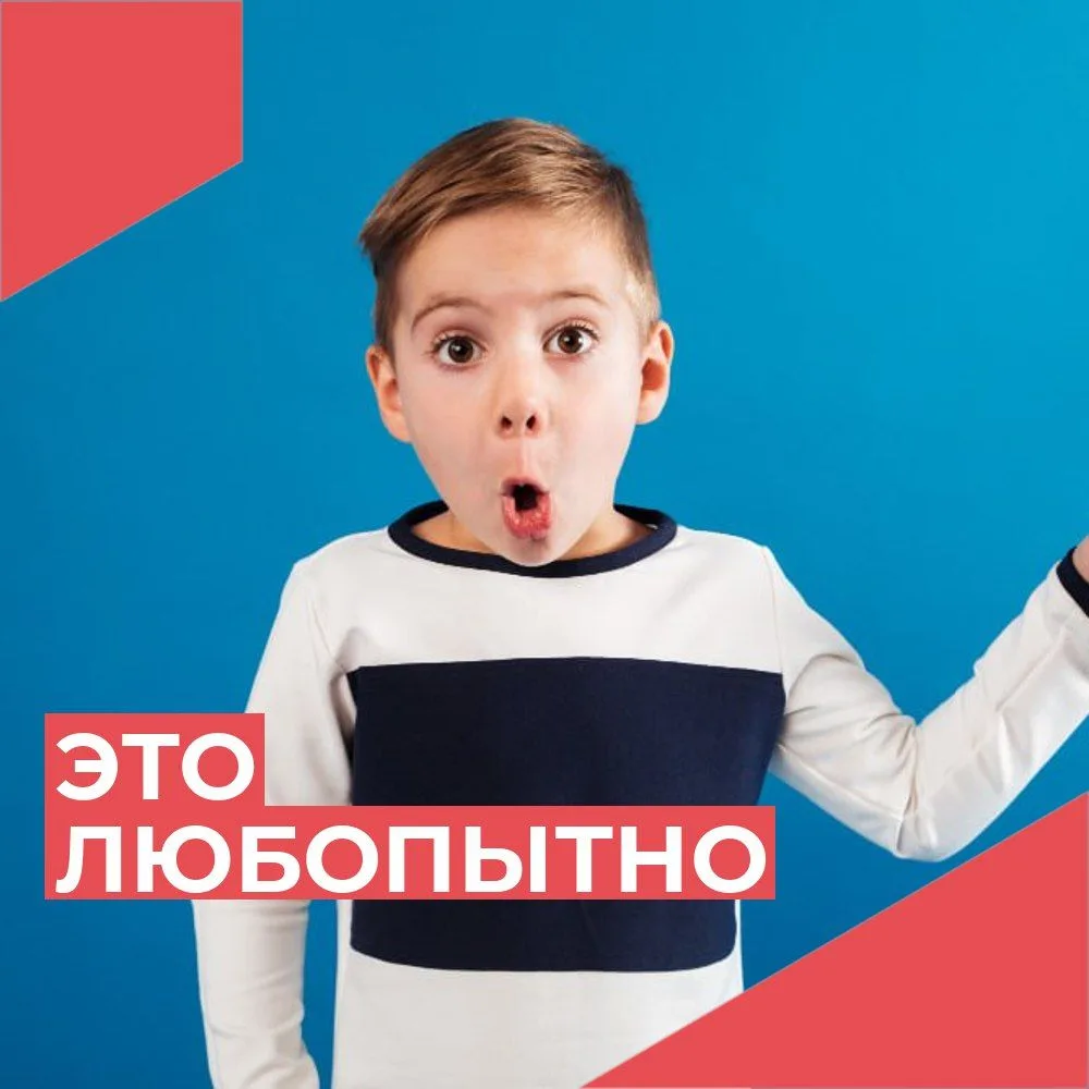 #ЭТО_ЛЮБОПЫТНО