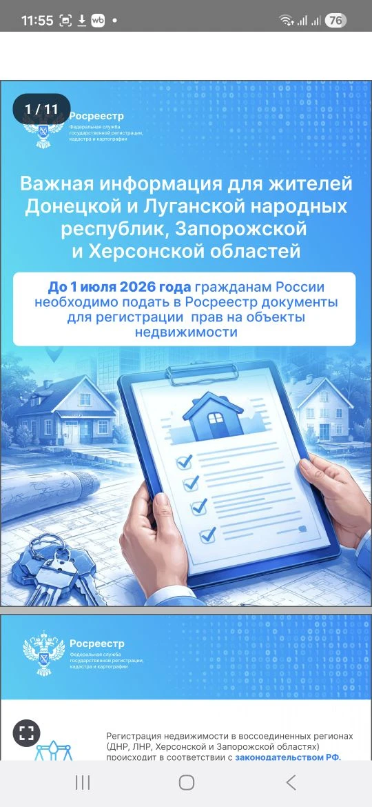 Важная информация ! Инструкция ниже ❗