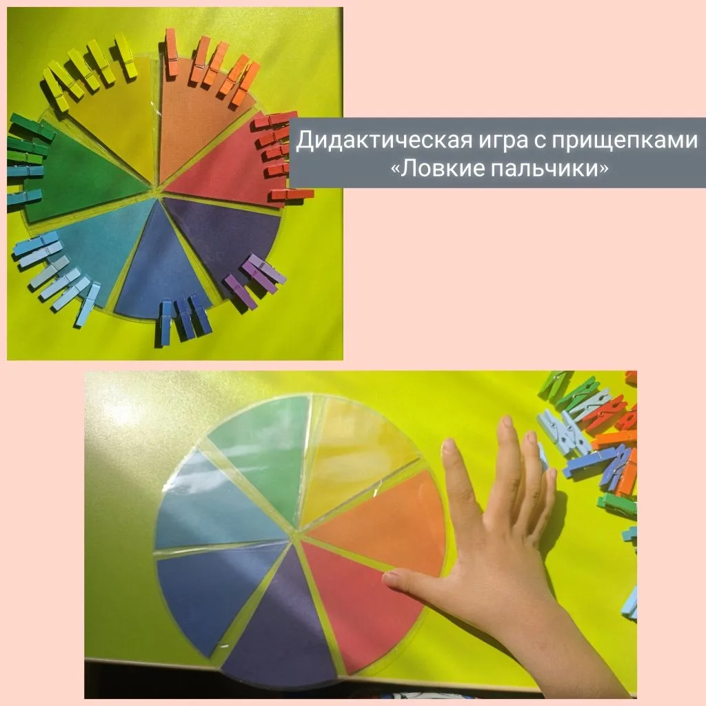 «Ловкие пальчики» - игра с прищепками, которая увлечёт    вашего малыша!   Тренируем па...