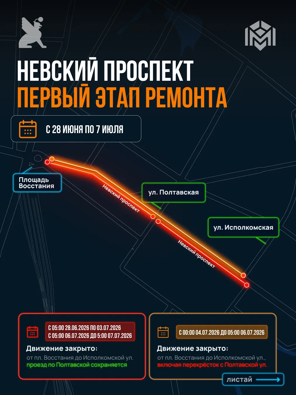 Уважаемые жители и гости Центрального района!
