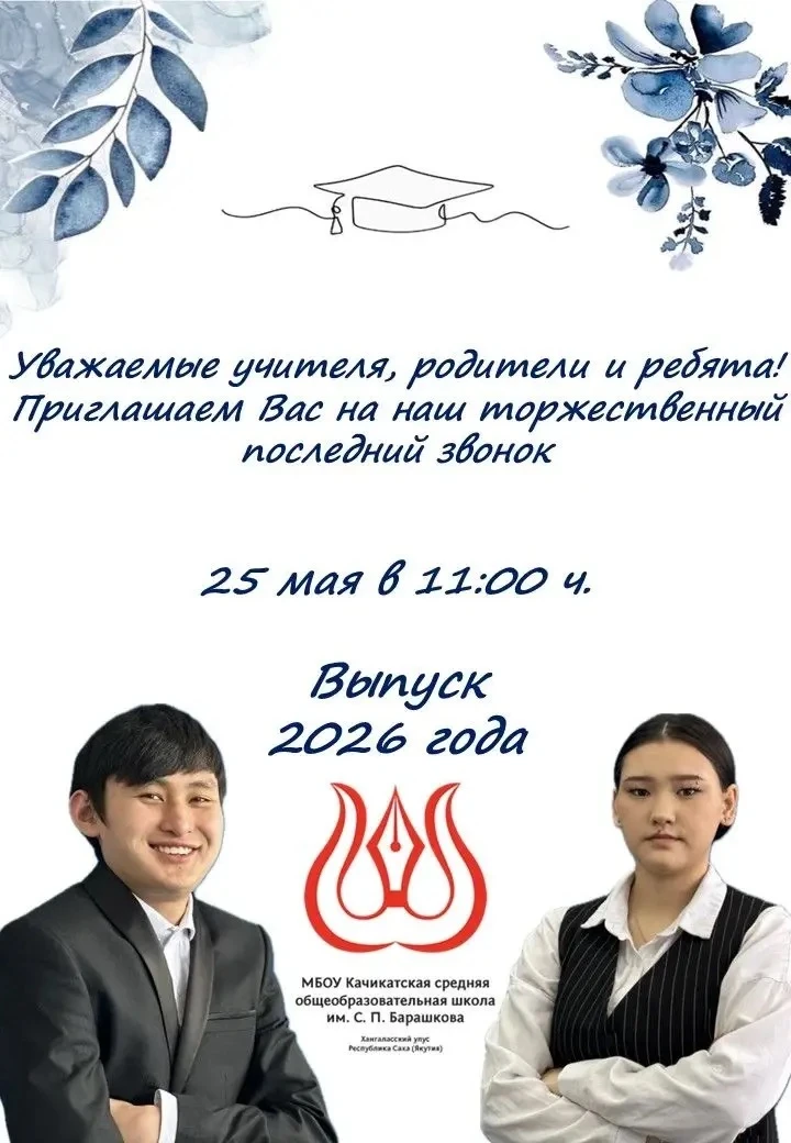 Уважаемые ученики, родители и учителя!