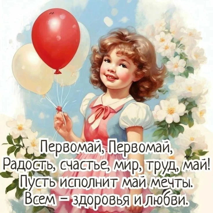 🎉 Дорогие друзья, пусть эти тёплые дни принесут радость, вдохновение и новые силы для ...