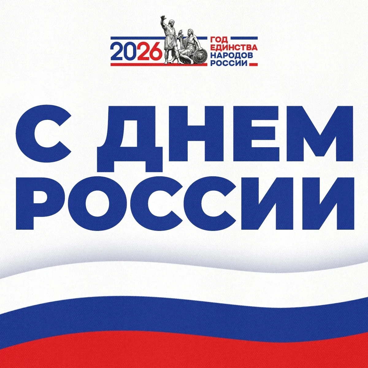 Уважаемые преподаватели, сотрудники, студенты и выпускники нашего университета! 
 
От всего сердца п