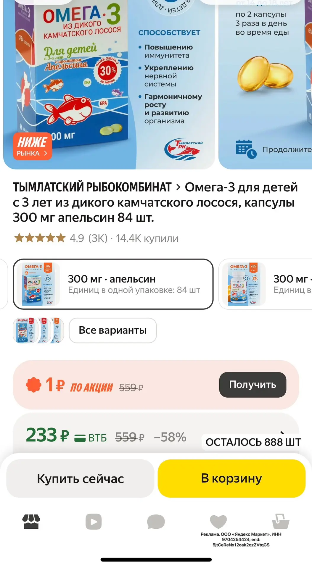 https://market.yandex.ru/cc/BEGkLj?erid=5jtCeReNx12oak2qzZVtqGS