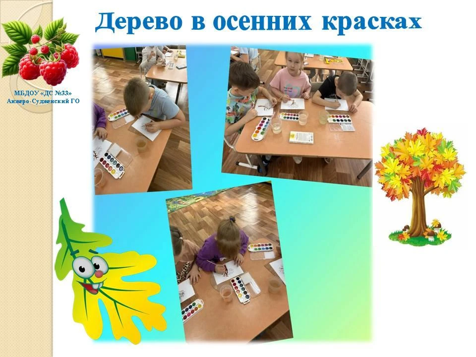 Дерево в осенних красках