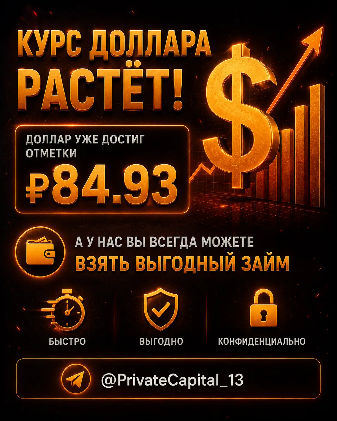 Курс доллара снова растёт 📈