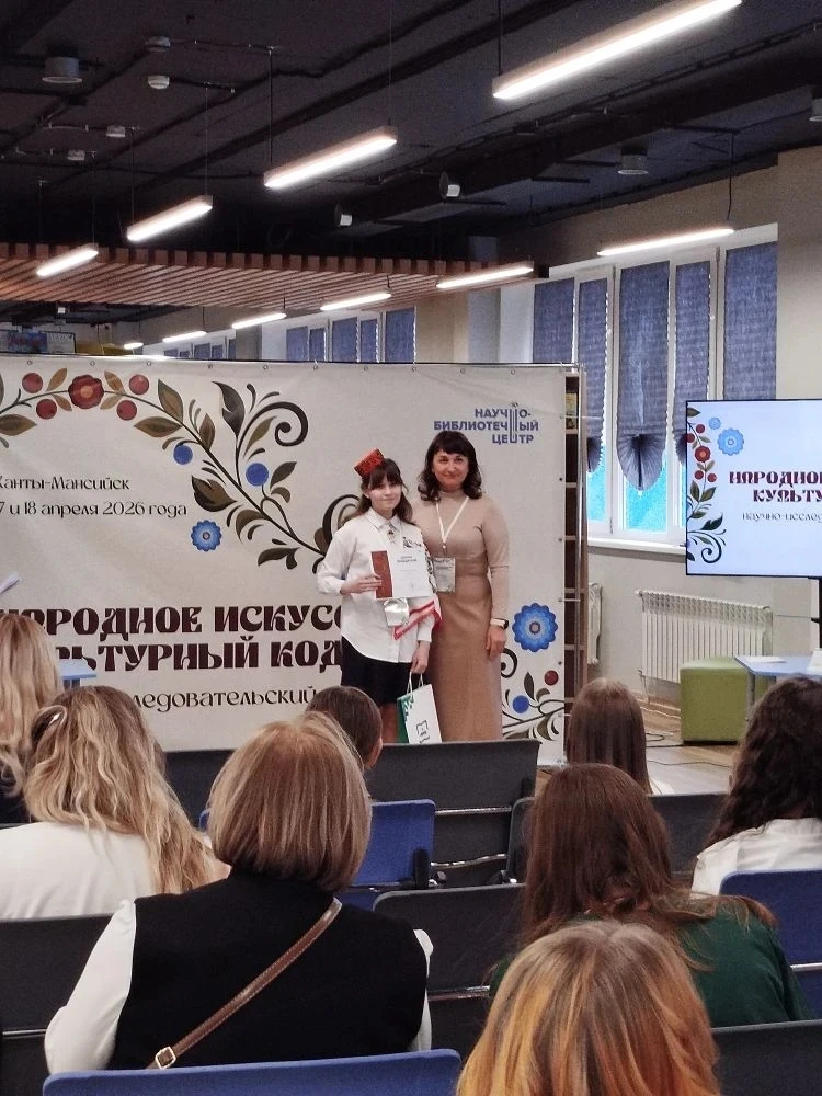🏆 Поздравляем победителя форума «Народное искусство. Культурный код»!  Анастасия Байбикова, обучающа