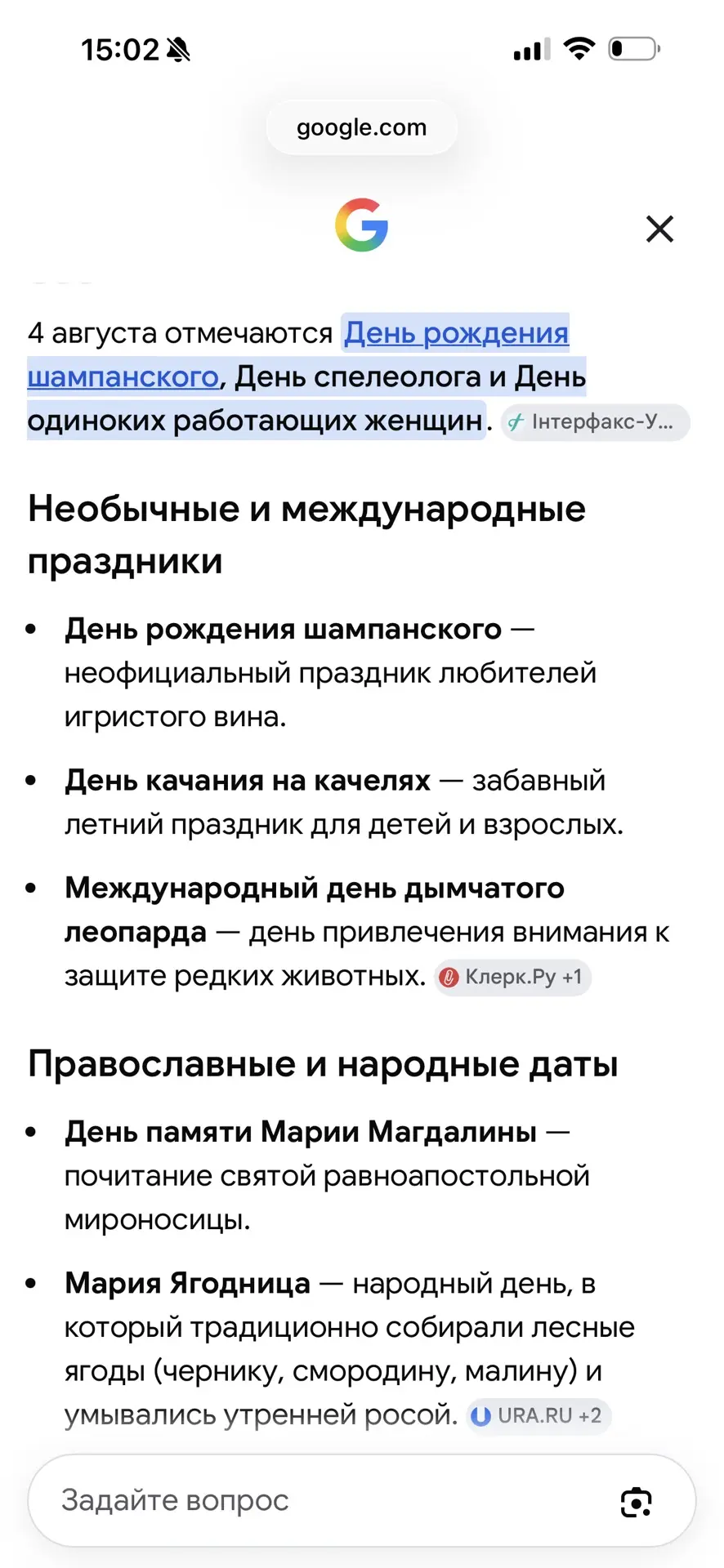 Девочки, вдруг вы не знаете что сегодня праздник)))