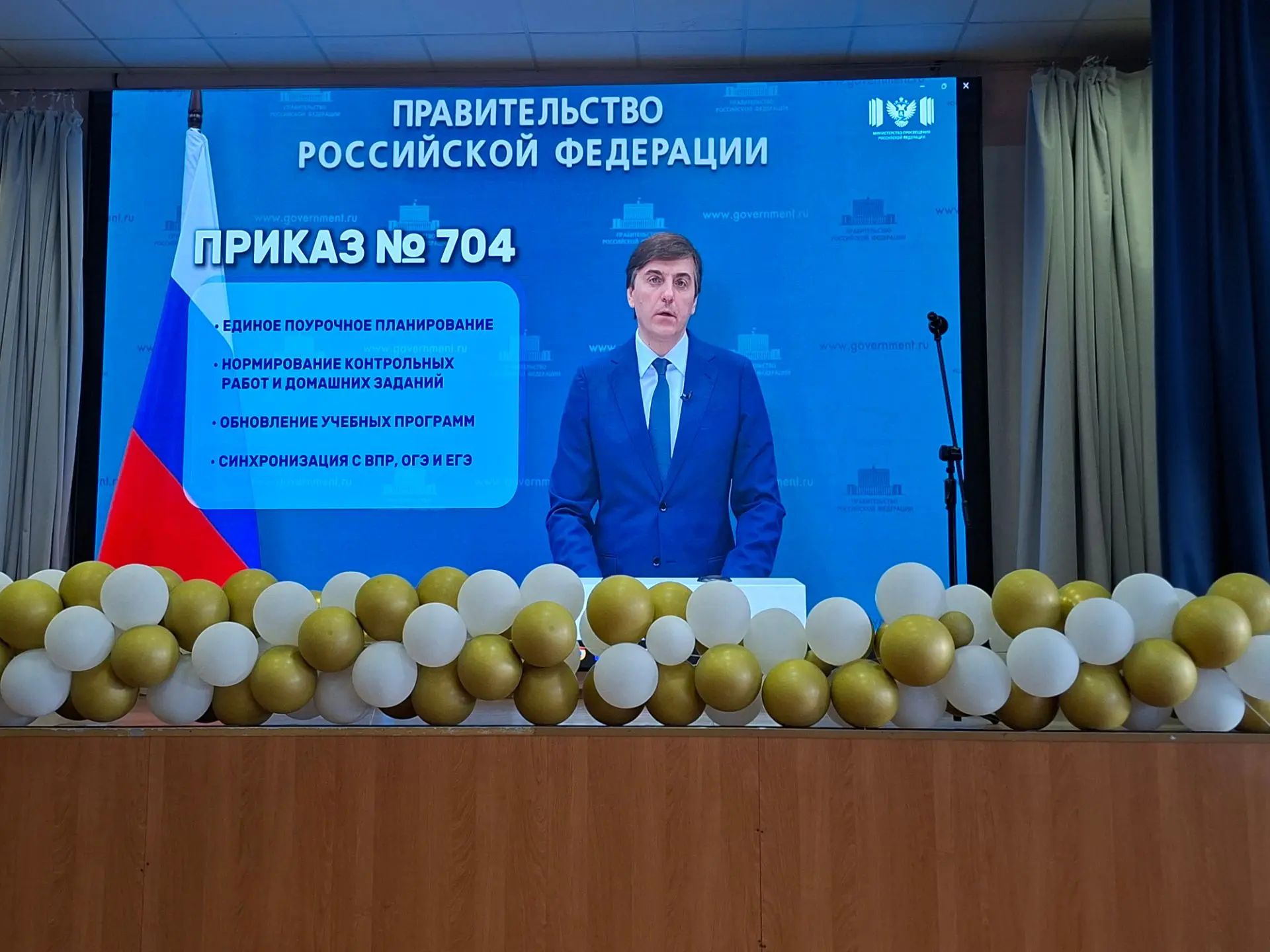 В Томаринском муниципальном округе прошло августовское совещание работников образования...